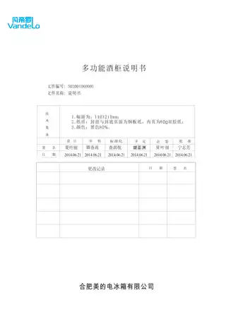 Midea美的 美的酒柜JC-125GM黑色